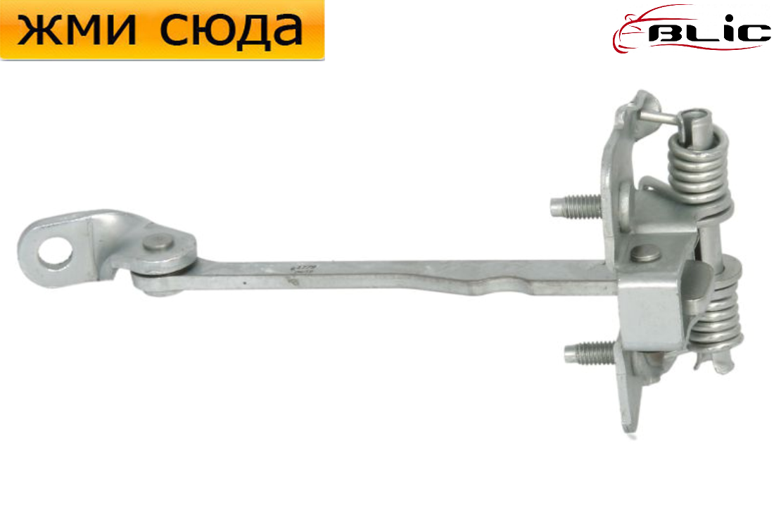 Обмежувач-фіксатор задніх дверей Renault Megane, Scenic - Рено Меган, Сценік 1996-1999