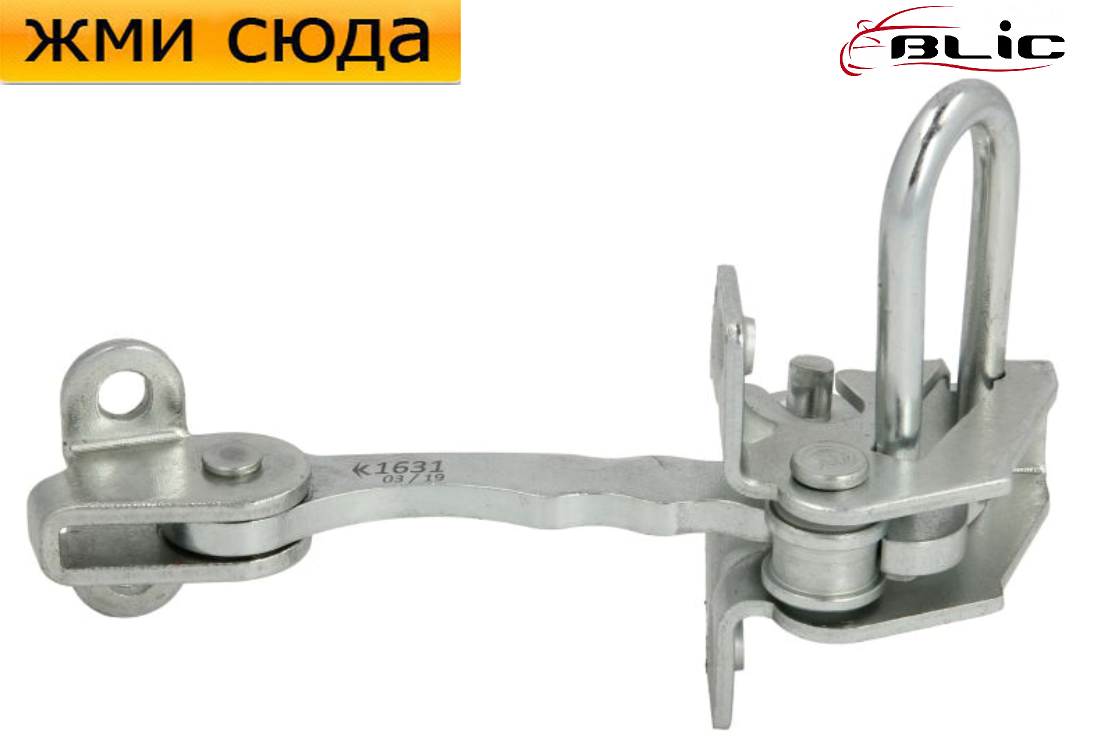 Обмежувач-фіксатор передніх дверей Fiat Punto - Фіат Пунто 1999-2012