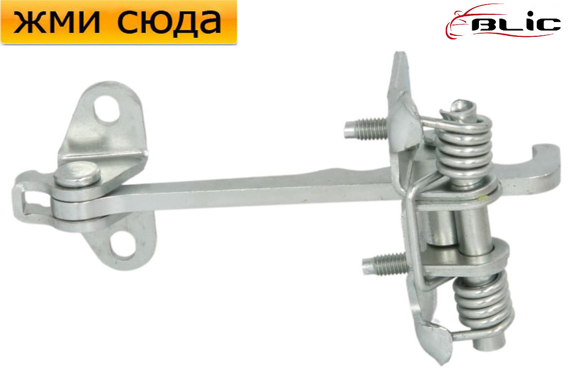 Обмежувач-фіксатор передньої двері Peugeot Expert, Fiat Ducato, Citroen Jumper 1994-2007