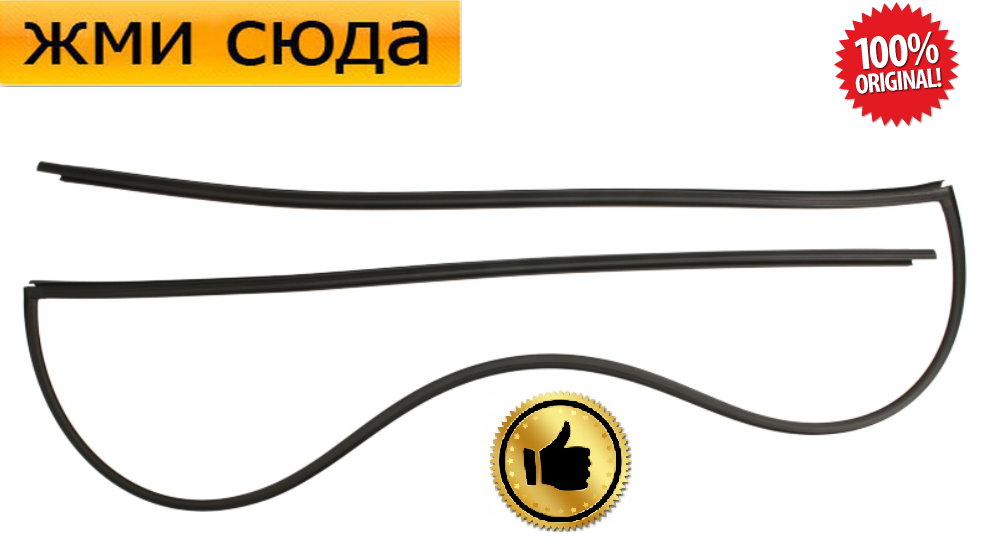 Ущільнювач-молдинг переднього лобового скла NISSAN X-TRAIL - Ніссан х-трейл 2001-2013