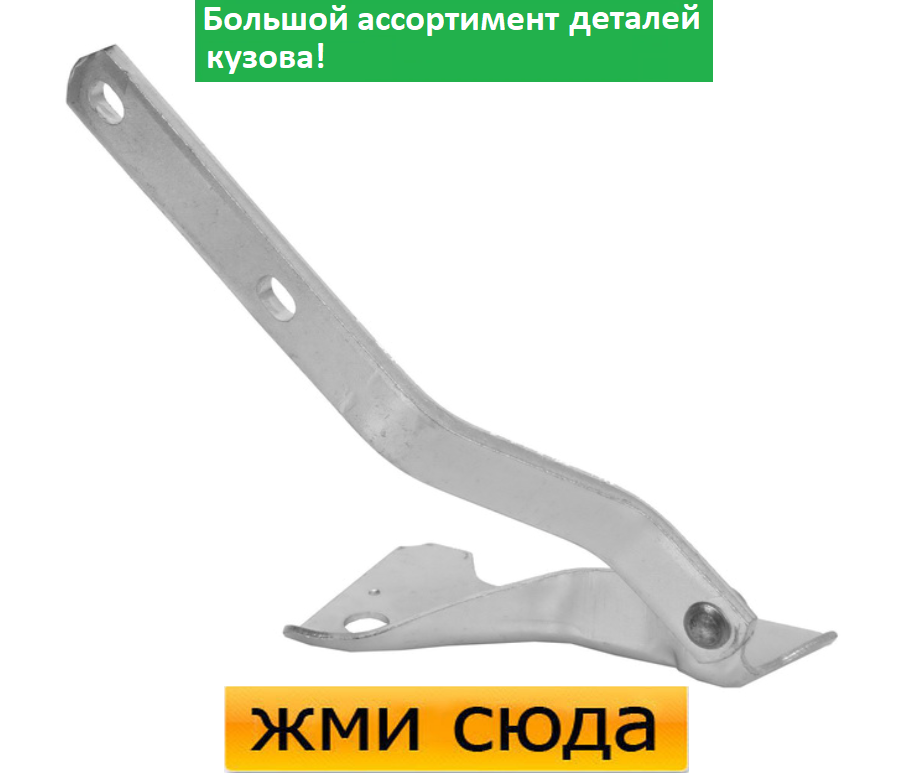 Петля (шарнір, кріплення) капота ліва Volkswagen Passat B3 - Фольксваген Пасат Б3 1988-1993