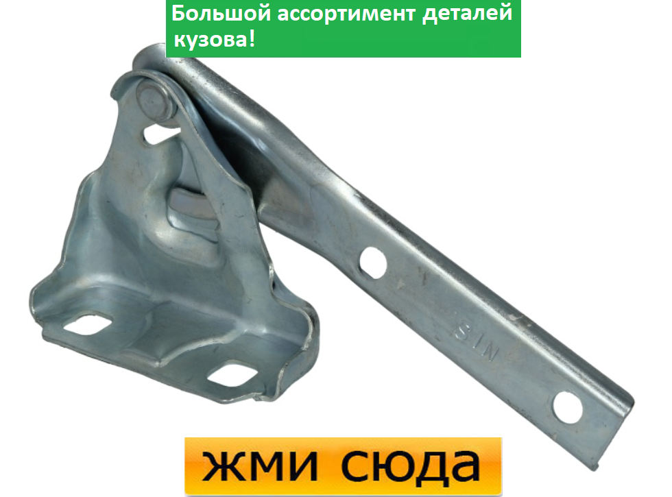 Петля (шарнір, кріплення) капота ліва Fiat Punto - Фіат Пунто 1999-