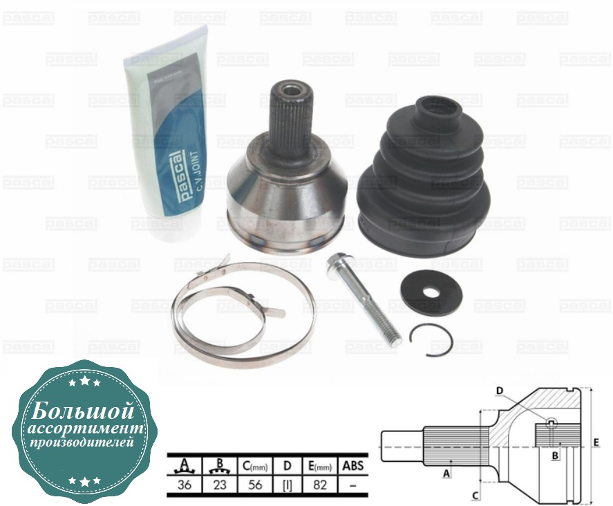 Зовнішній ШРУС (граната, шарнір) Ford Focus 2, Ford C-Max - Форд Фокус, Форд С-Макс 2004-2012