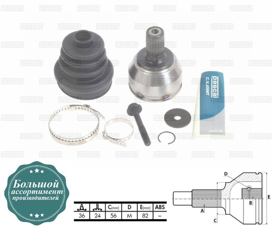 Зовнішній ШРУС Ford C-Max, Ford Focus 2 - Форд С-Макс, Форд Фокус 2 - 2003-2012