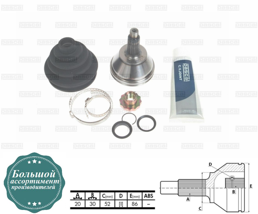 Зовнішній ШРУС (граната, шарнір) Skoda Fabia, Volkswagen Polo - Шкода Фабія, Фольксваген Поло 1999-