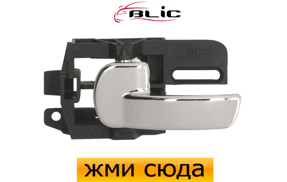 Ручка дверей внутрішня передня-задня ліва Ніссан Кашкай - Nissan Qashqai 2007-