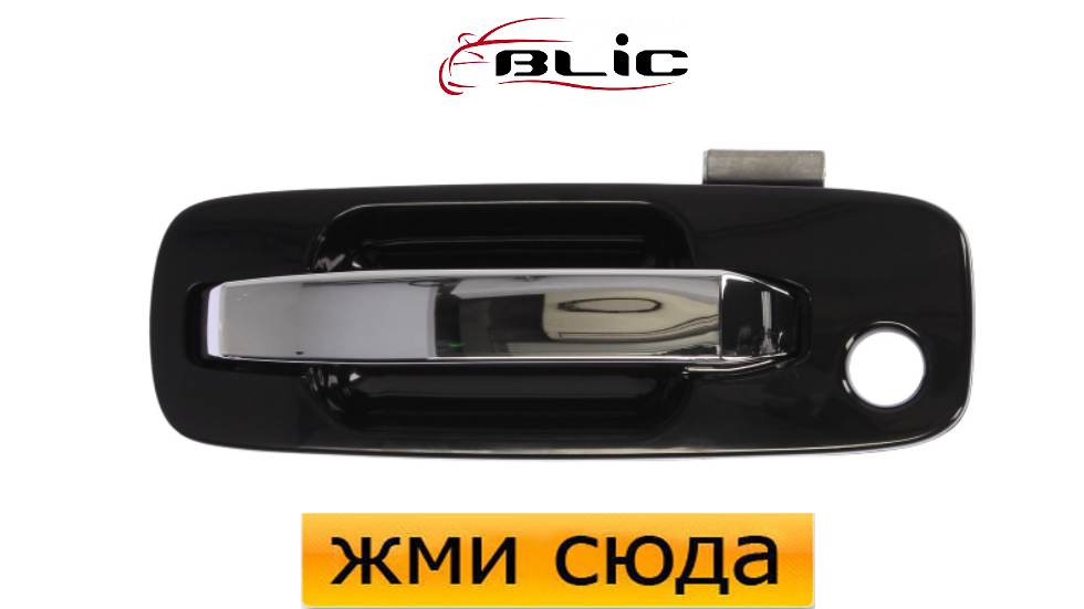 Ручка двері зовнішня передня ліва Ніссан Х-Траїл - Nissan X-Trail 2001-2007