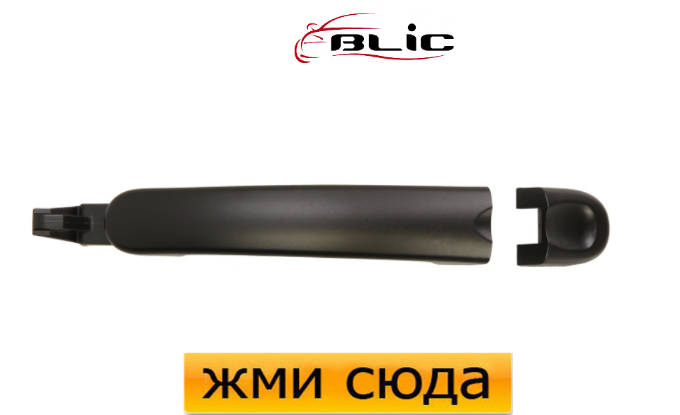 Ручка дверей зовнішня передня-задня, права-ліва Фольксваген Гольф 5, 6, Джетта 3 2005-2010