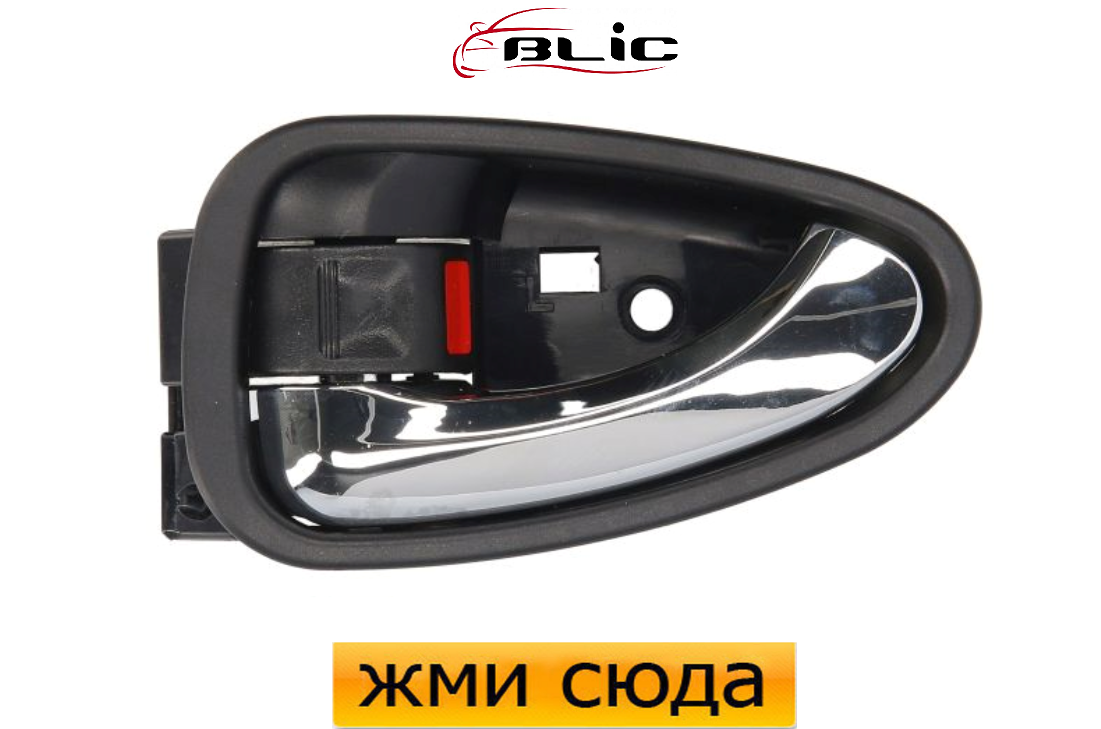 Ручка дверей внутрішня передня-задня ліва Тойота Авенсіс - Toyota Avensis 2008-2017