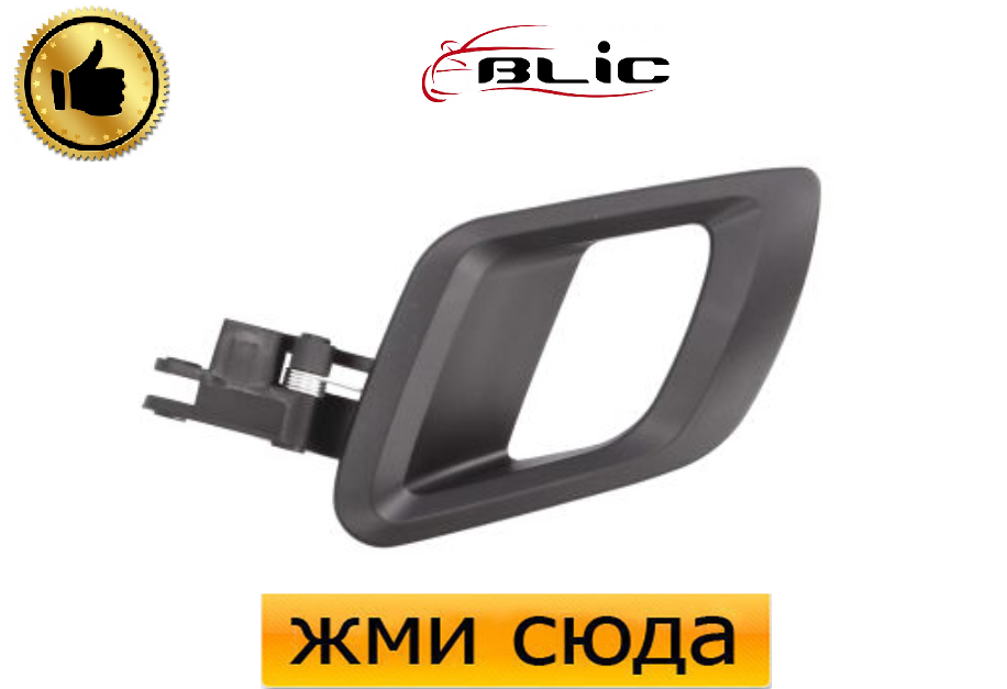 Ручка дверей внутрішня передня-задня ліва Шкода Фабія, Румстер - Skoda Fabia, Roomster 2006-2015