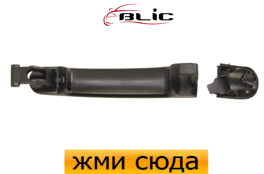 Ручка двері зовнішня передня ліва Фольксваген Тігуан - Volkswagen Tiguan 2007-