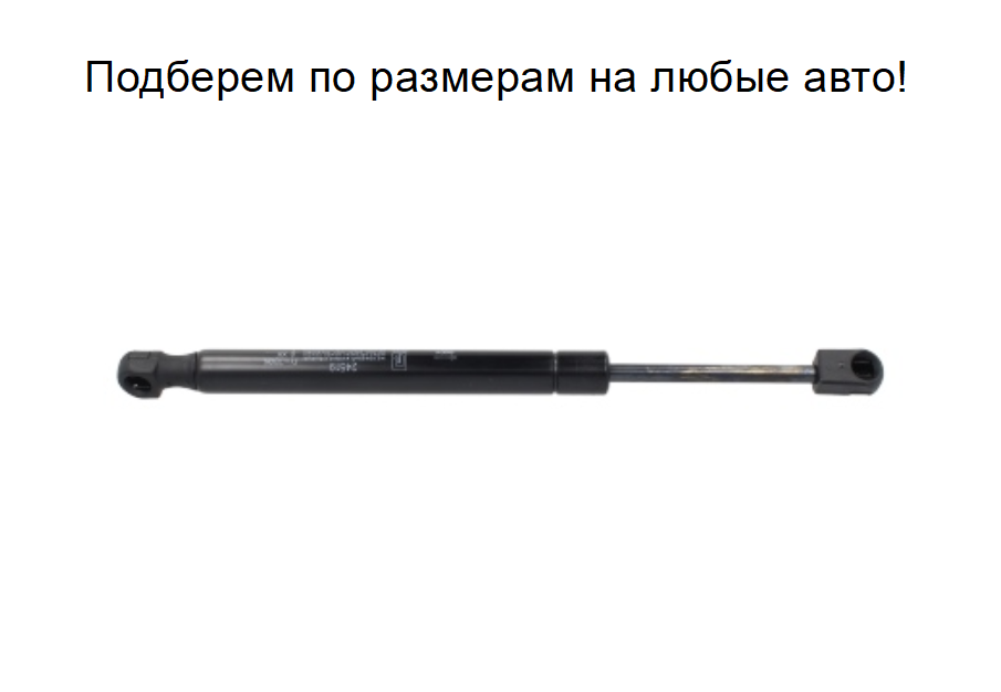 Газовий амортизатор багажника AUDI A4 B7 2004-2008 / KROSNO