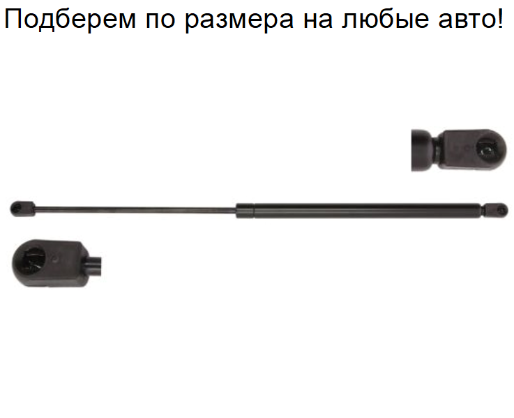 Газовий амортизатор багажника FORD FIESTA 3 1989-1997 / KROSNO