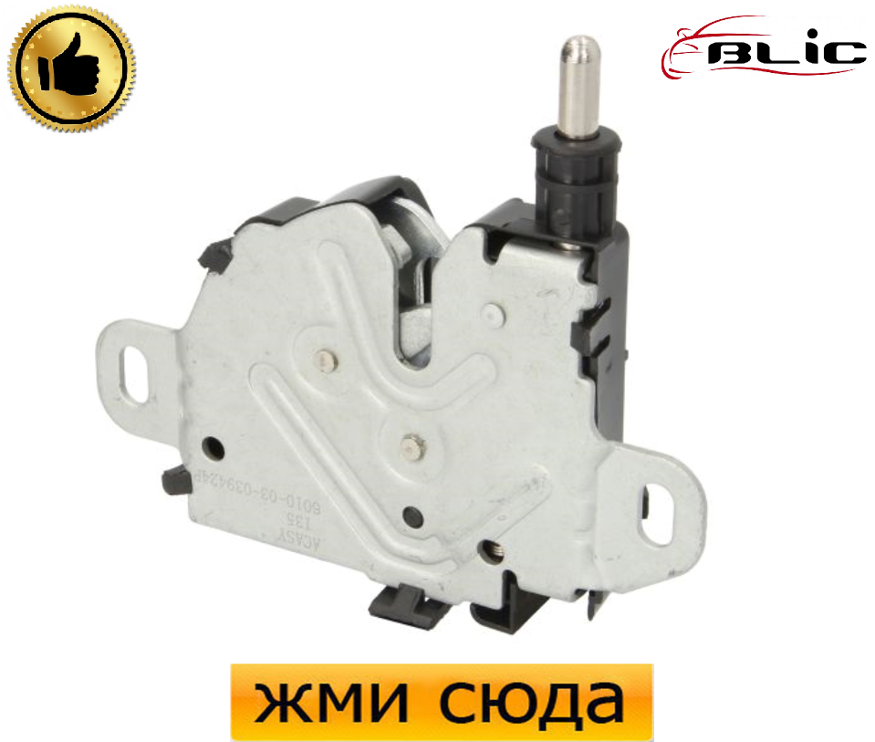 Замок кришки капота Форд Транзит - Ford Transit - 2000-2006