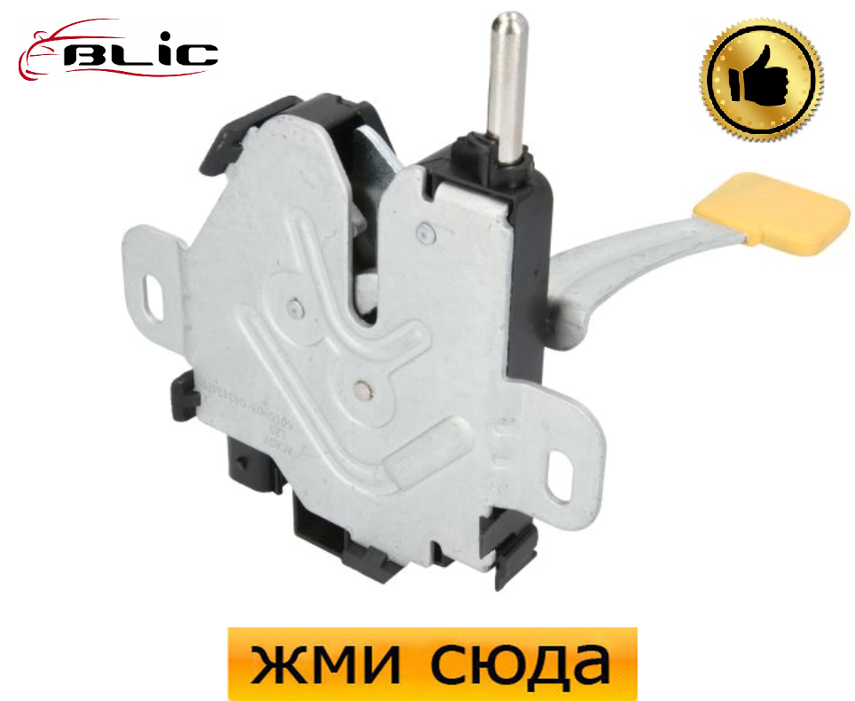 Замок кришки капота Форд Мондео 4 - Ford Mondeo 4 - 2007-2014