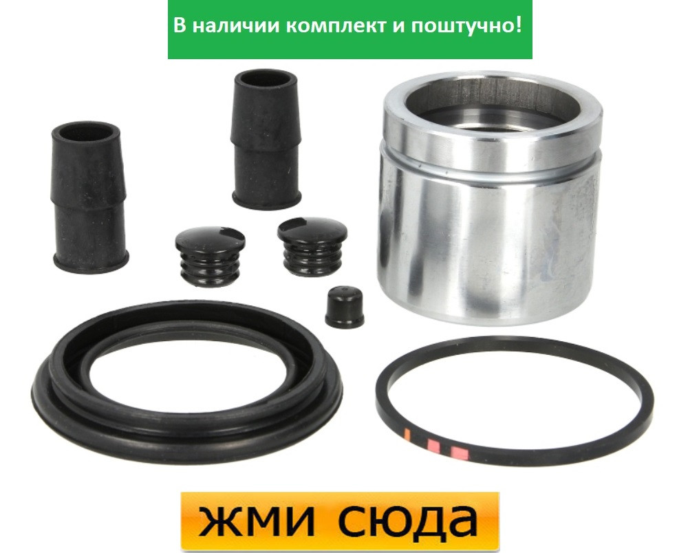 Ремкомплект гальмівного супорта (поршеньок) BMW 5 E34, E39, E32 7, X5 E53 1992 - AUTOFREN SEINSA