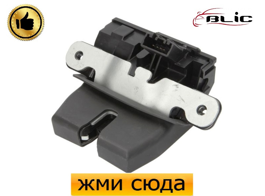 Замок багажника Форд Фиєста 6 - Ford Fiesta 6 - 2008-2017