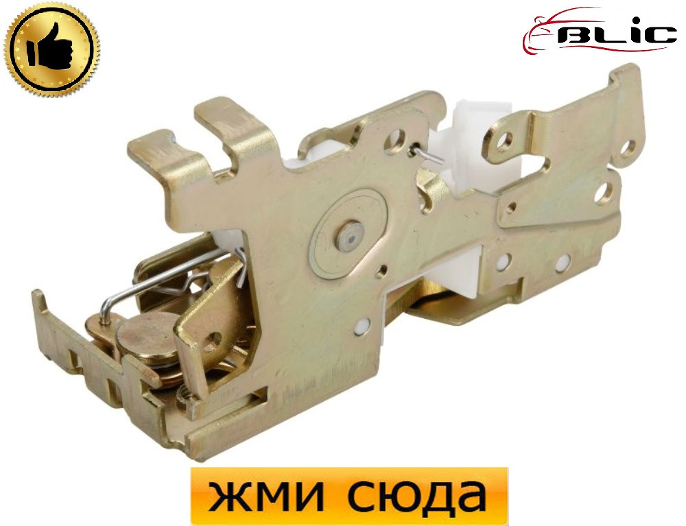 Замок задньої бічний лівої двері Мерседес Спринтер - Mercedes Spritner 901, 902, 903, 904 - 1995-200