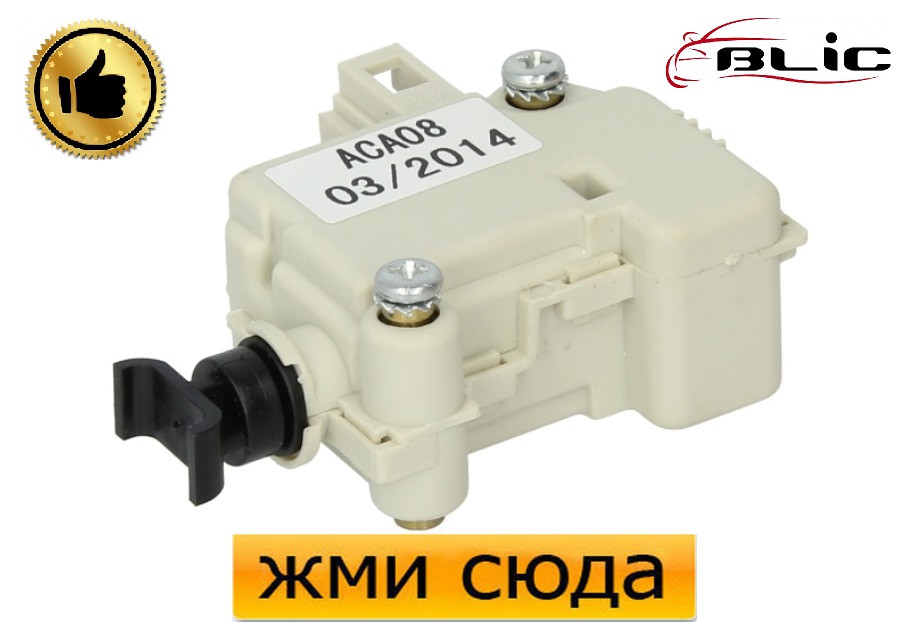 Привід-актуатор замку багажника Фольксваген Туарег, Поло, Гольф 5 - Volkswagen Golf 5, Polo, Touareg