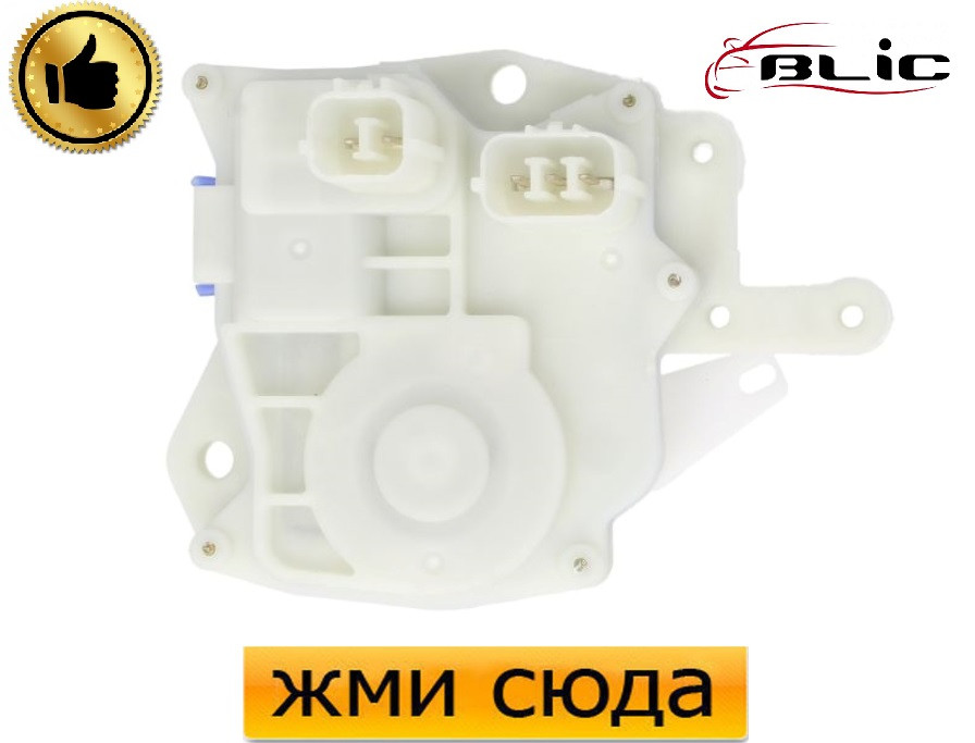 Привід-актуатор замка дверей Хонда Аккорд 6, Цивик 7, СРВ, Джаз 2 - 1998-2006