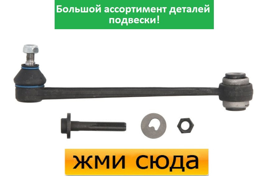 Важіль задньої підвіски лівий-правий нижній задній Мерседес 190, 124, 202, 203, 210 (1.8-6.0) 1982-2