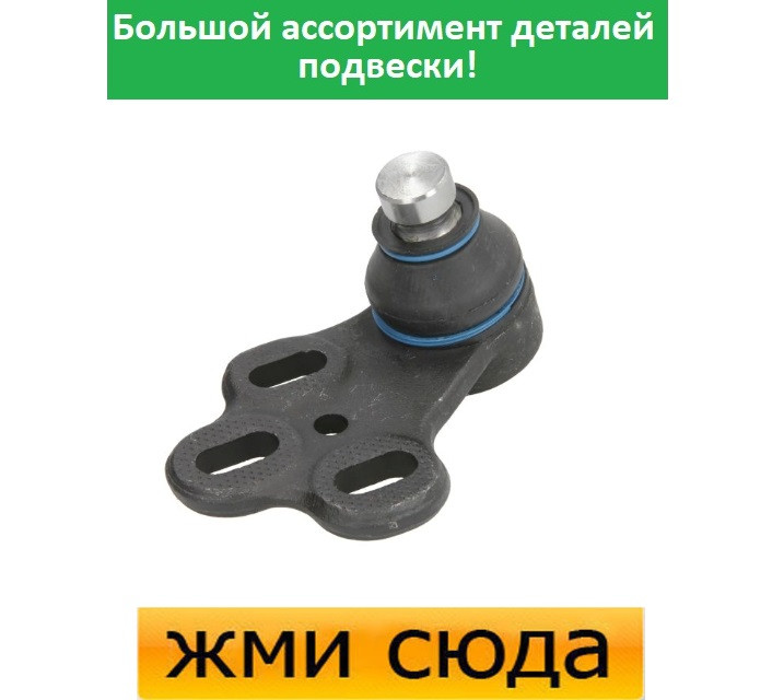 Кульова опора ліва Ауді 80 Б4 - Audi 80 B4 (1.6-2.8) 1988-2000