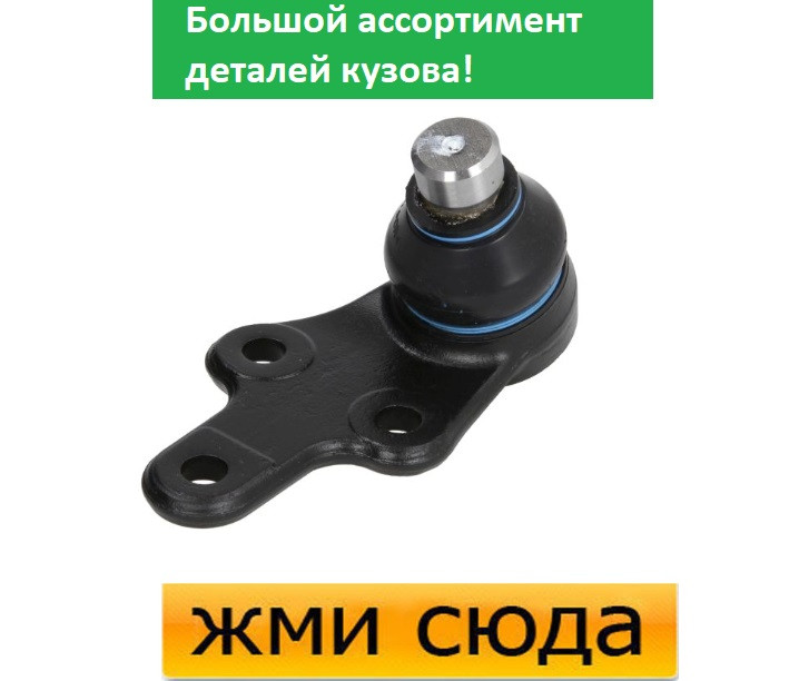 Кульова опора ліва Форд С-Макс, Фокус 3 - Ford C-Max 2, Focus 3 (1.0-Electric) 2010-