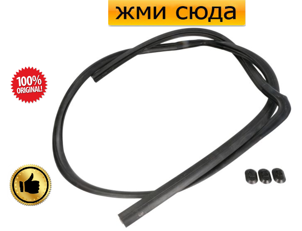 Ущільнювач-молдинг переднього лобового скла CITROEN BERLINGO - Сітроен Берлінго 1996-2008